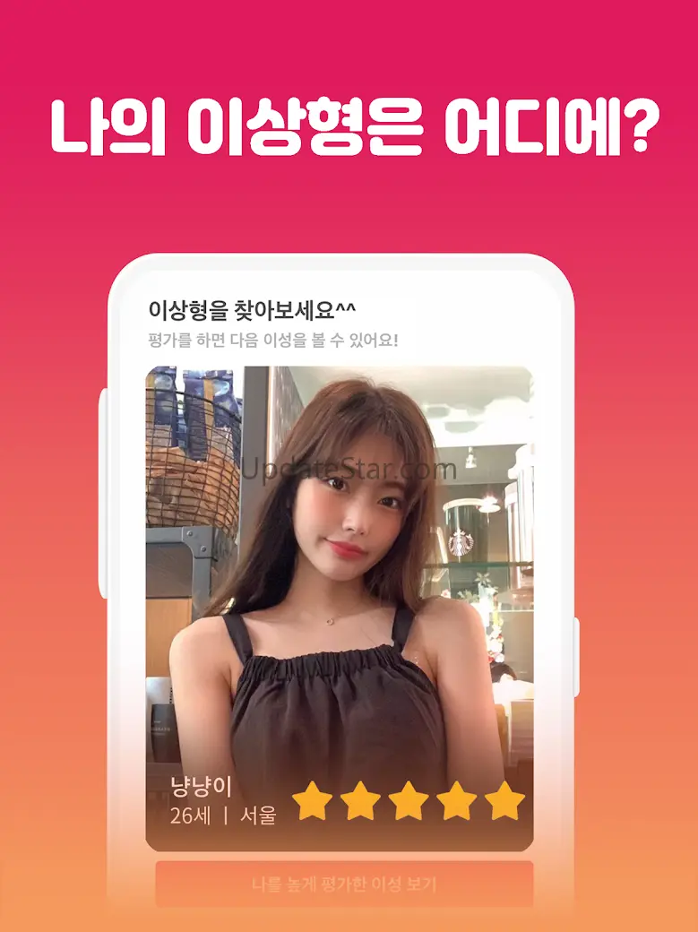 럽센트 소개팅 - 동네친구 만남 결혼을 위한 소개팅앱 5.6.80