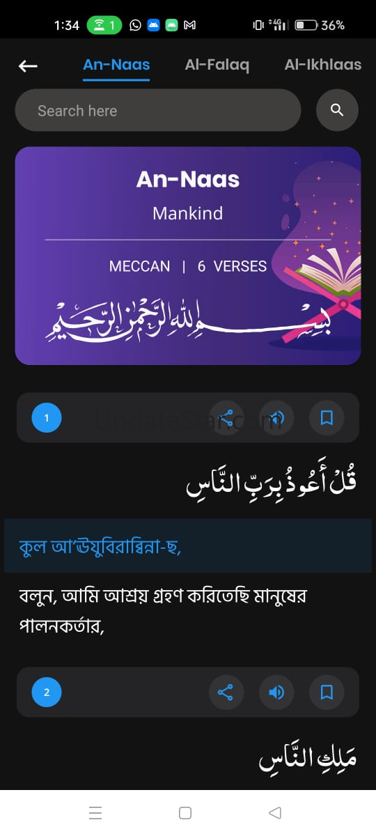 Bangla Al Quran 1.0.5
