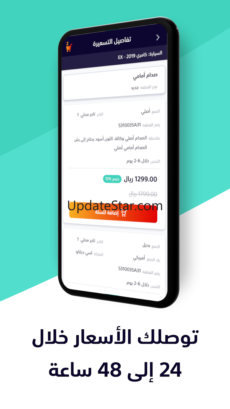 Speero Spare Parts & Services 5.5.1