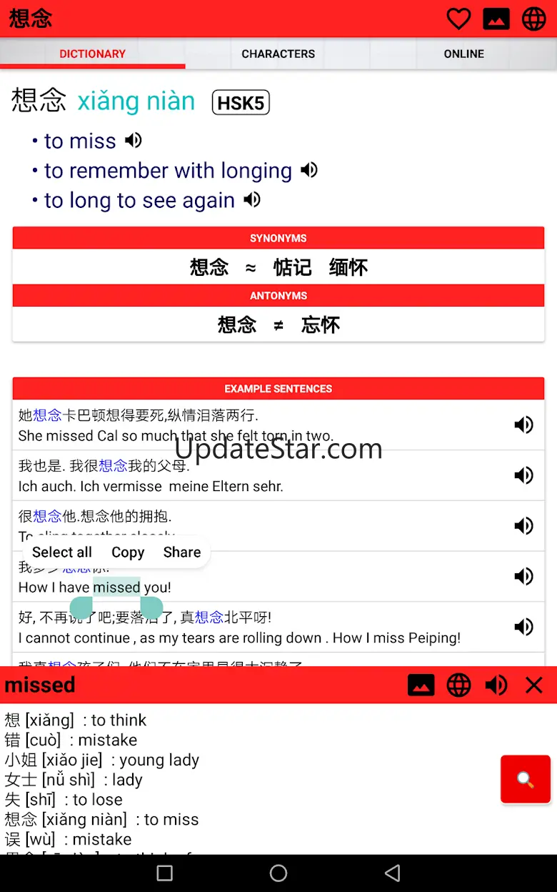 Chinese Learner's Dictionary 13.8