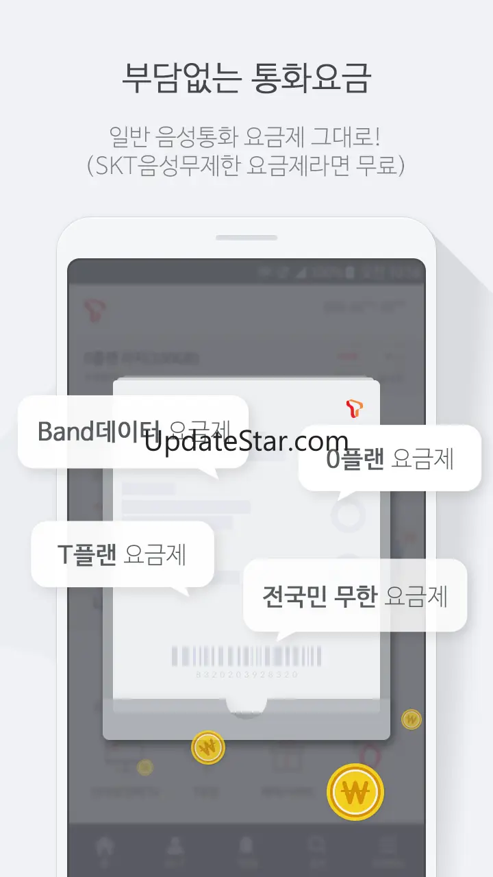 T그룹통화 – 언제 어디서나 간편하고 편리한 그룹통화 2.0.0