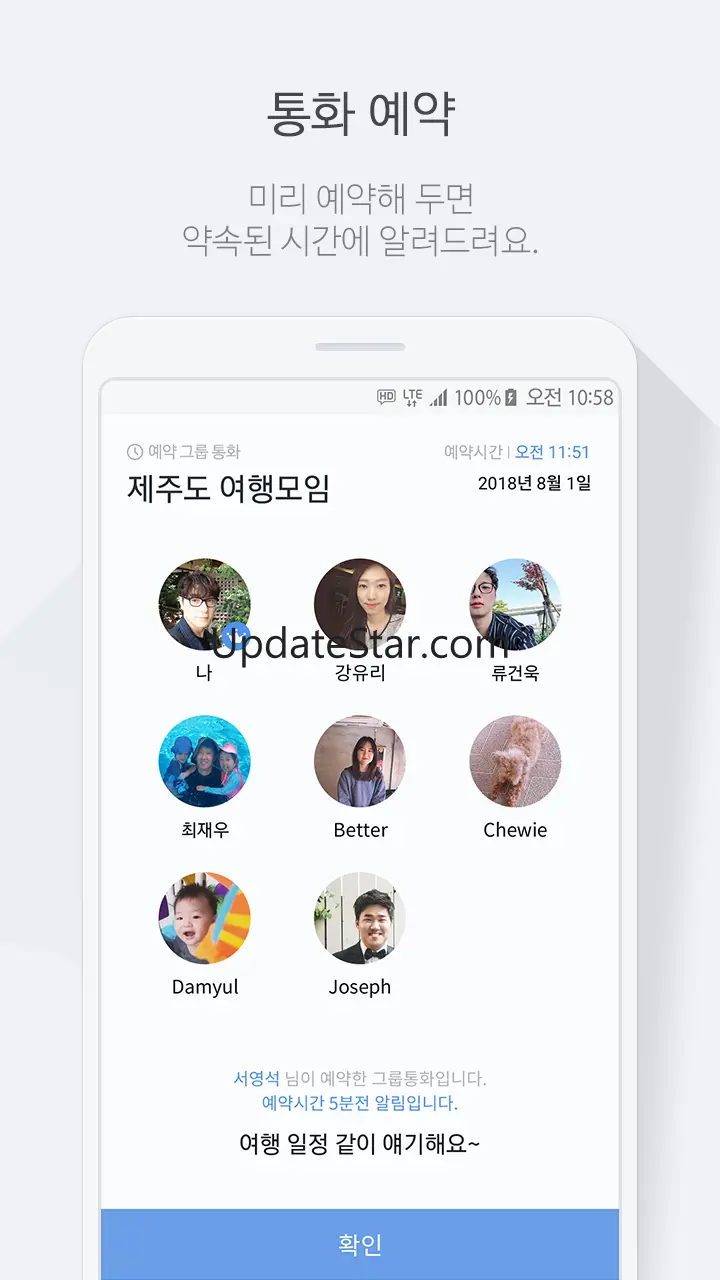 T그룹통화 – 언제 어디서나 간편하고 편리한 그룹통화 2.0.0