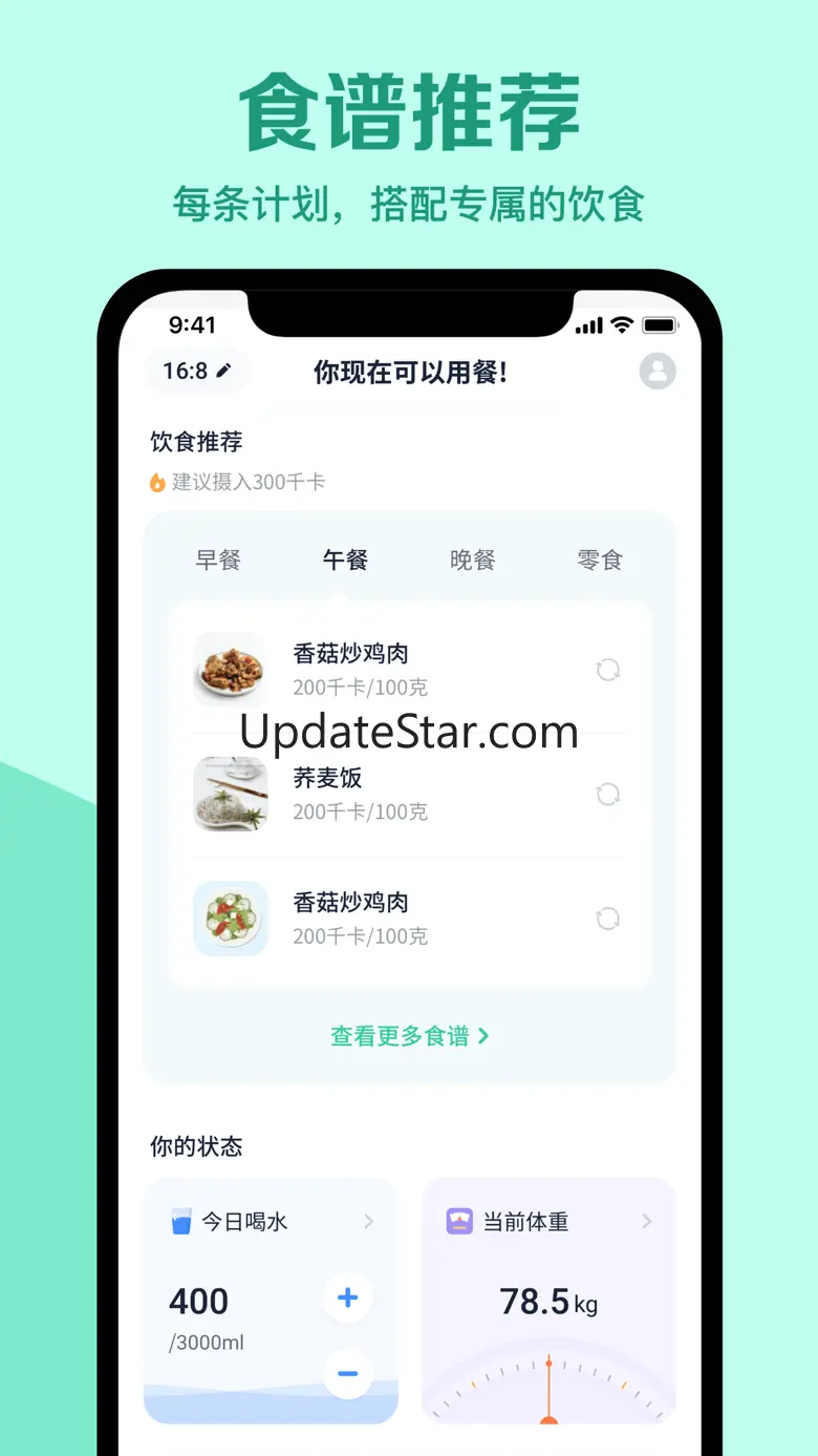 辟谷轻断食-无需运动节食，懒人专属定制食谱，助你实现目标 1.7.3