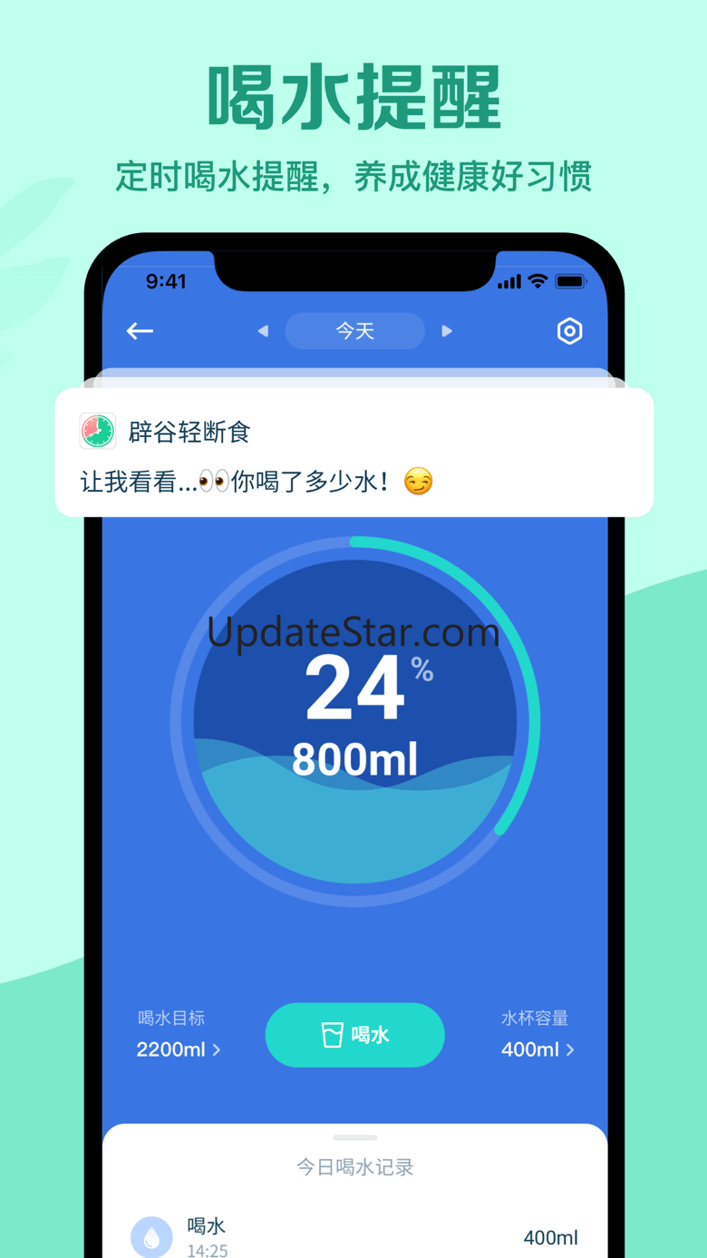 辟谷轻断食-无需运动节食，懒人专属定制食谱，助你实现目标 1.7.3