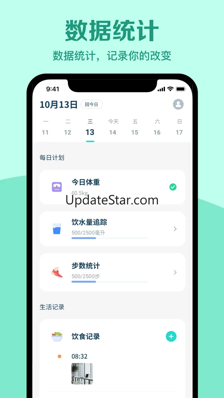 辟谷轻断食-无需运动节食，懒人专属定制食谱，助你实现目标 1.7.3