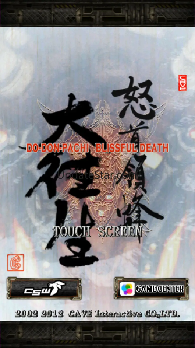 DoDonPachi Blissful Death 1.1.5