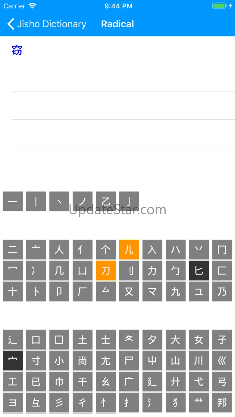 Jisho Japanese Dictionary 1.5