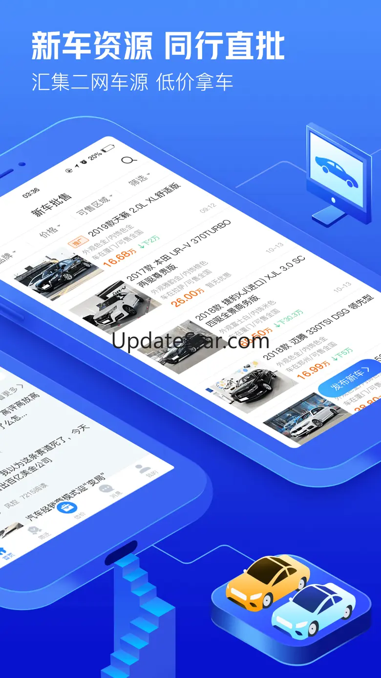 车300专业版-维保出险记录评估车辆历史车况 3.1.5.0