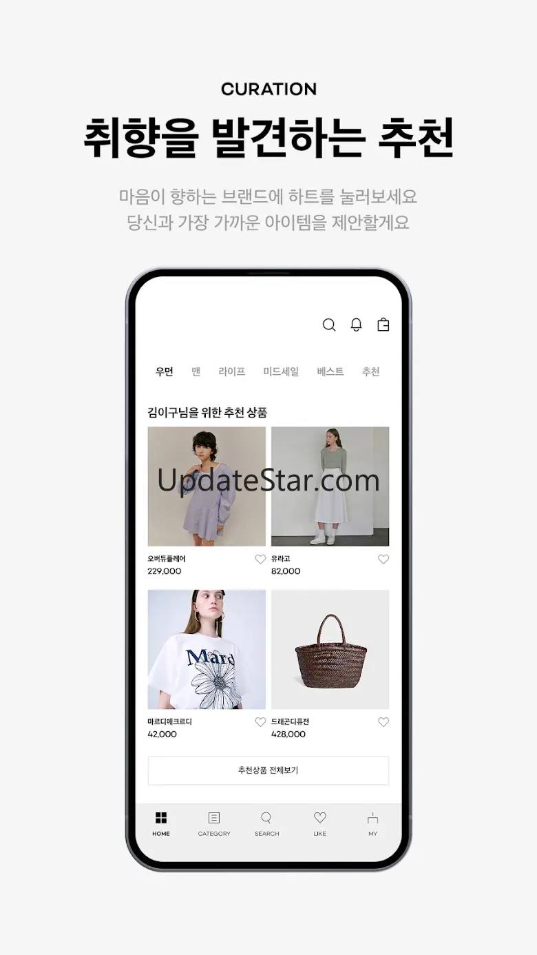29CM - 감도 깊은 취향 셀렉트샵 4.189.0