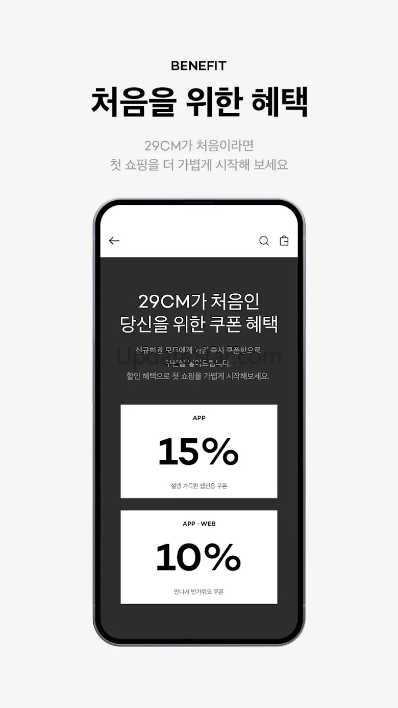 29CM - 감도 깊은 취향 셀렉트샵 4.189.0