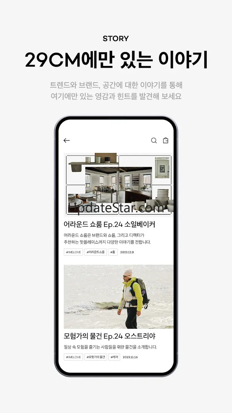 29CM - 감도 깊은 취향 셀렉트샵 4.189.0