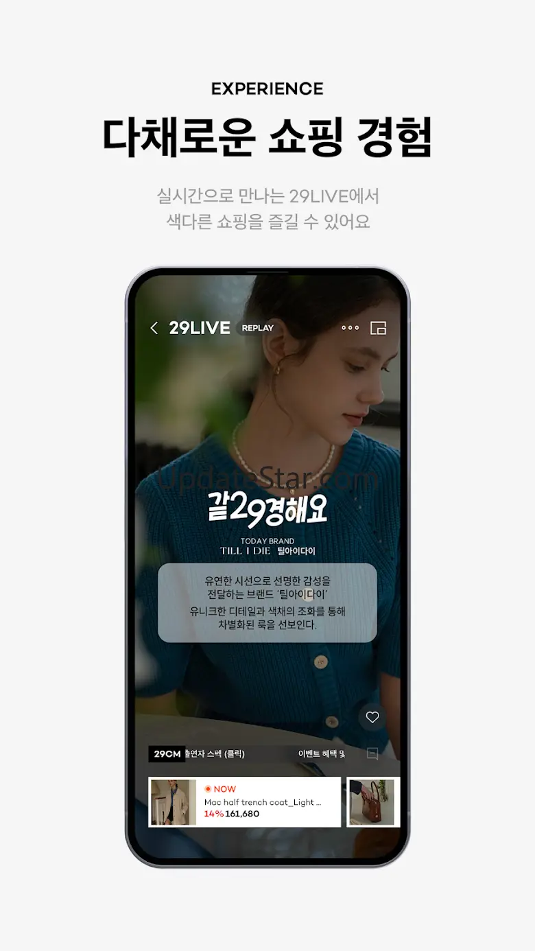 29CM - 감도 깊은 취향 셀렉트샵 4.189.0