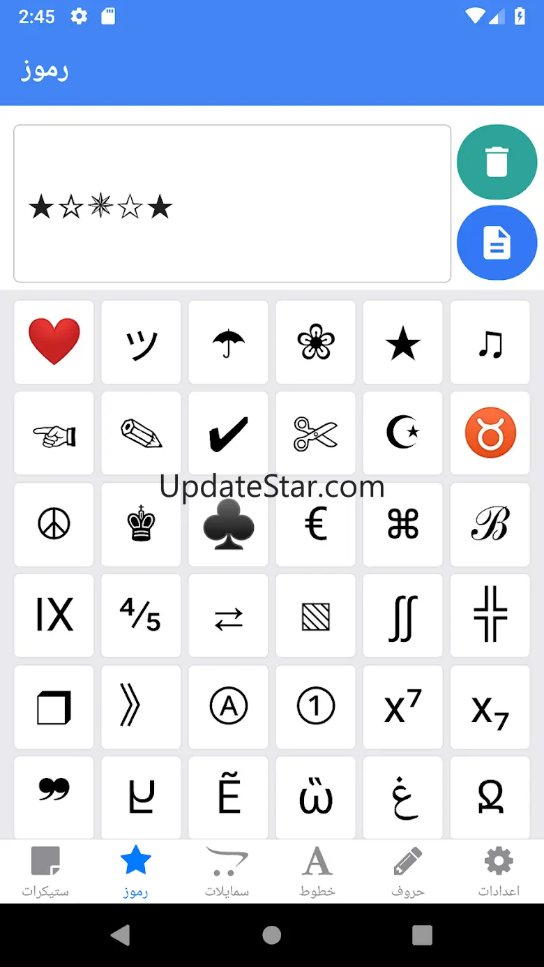Molsaqaty - Arabic Stickers 3.3