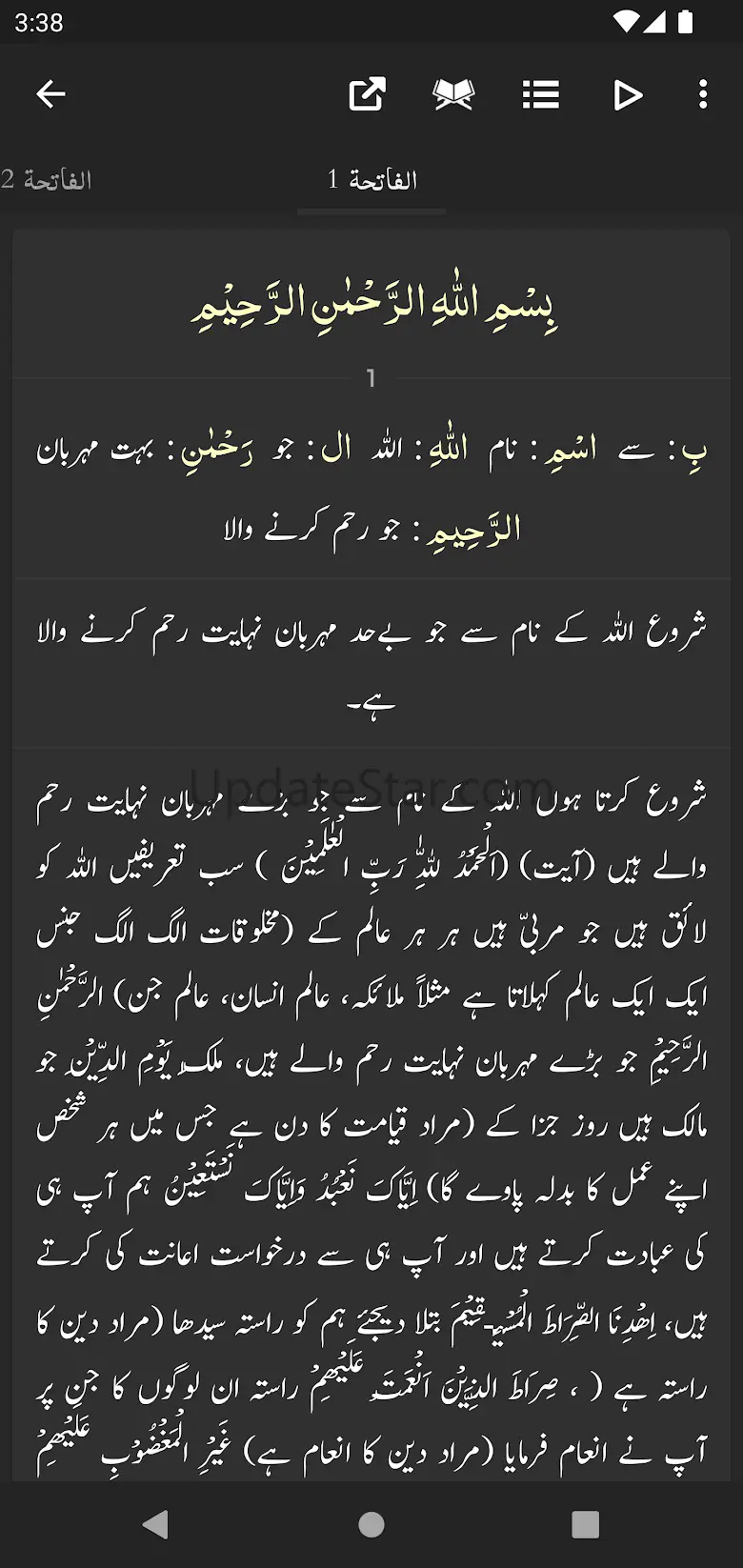 Maarif ul Quran 5.5