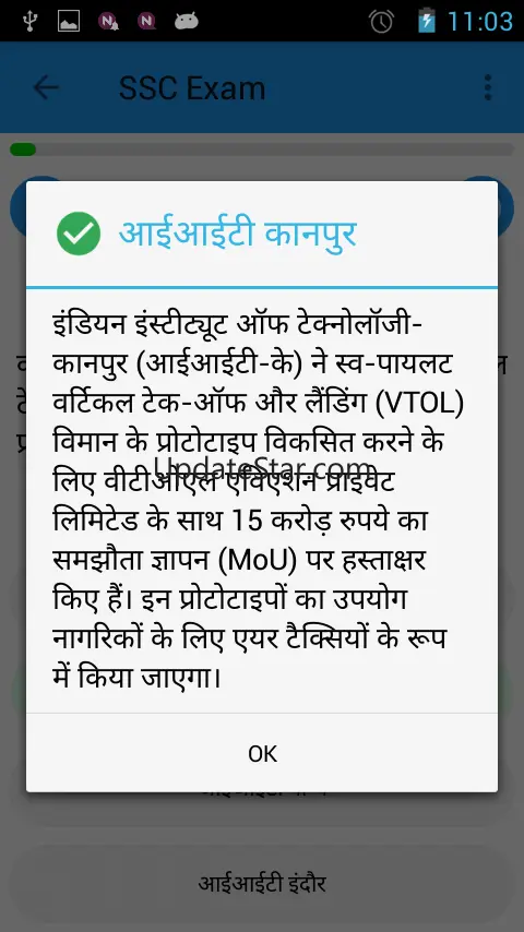 SSC Exam in Hindi SSC.16.0