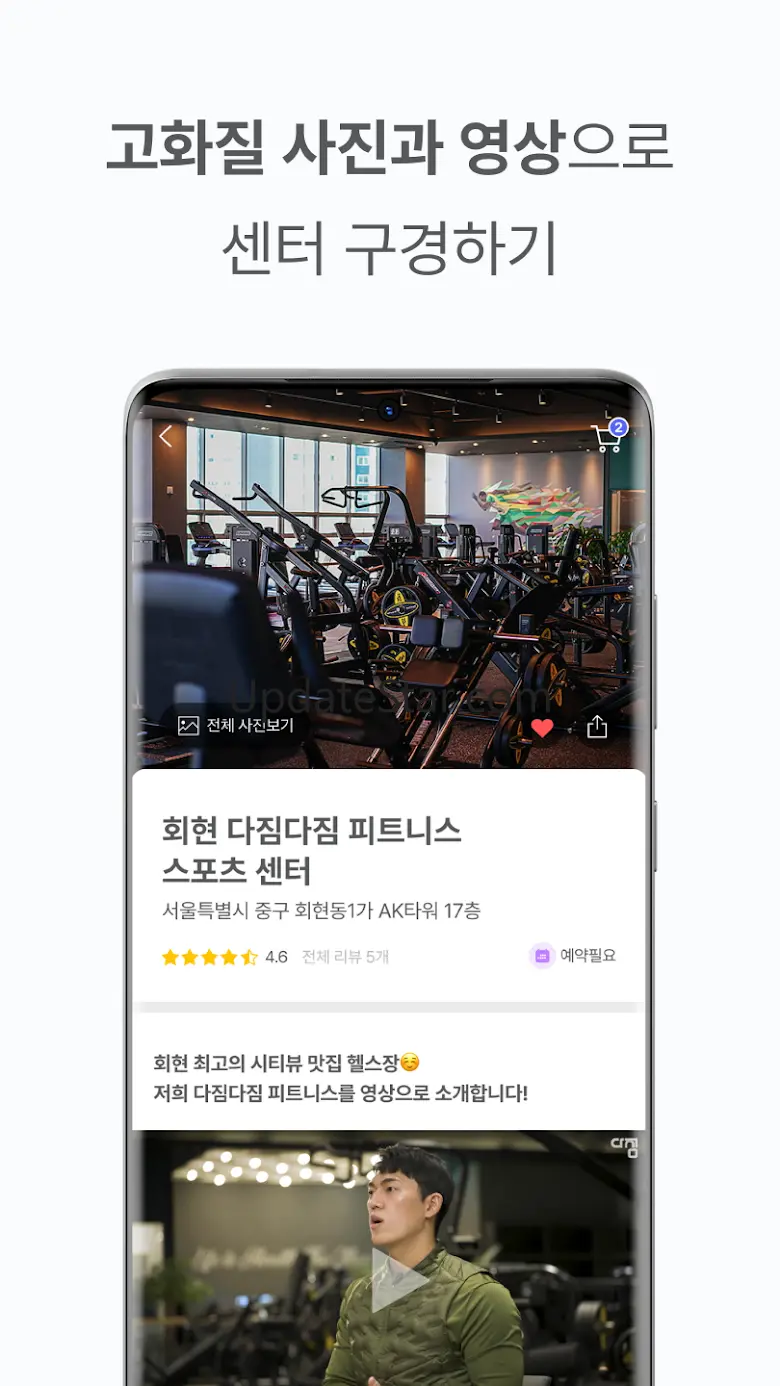 다짐(多Gym) - 헬스장, PT, 필라테스 최저가 앱 3.17.0