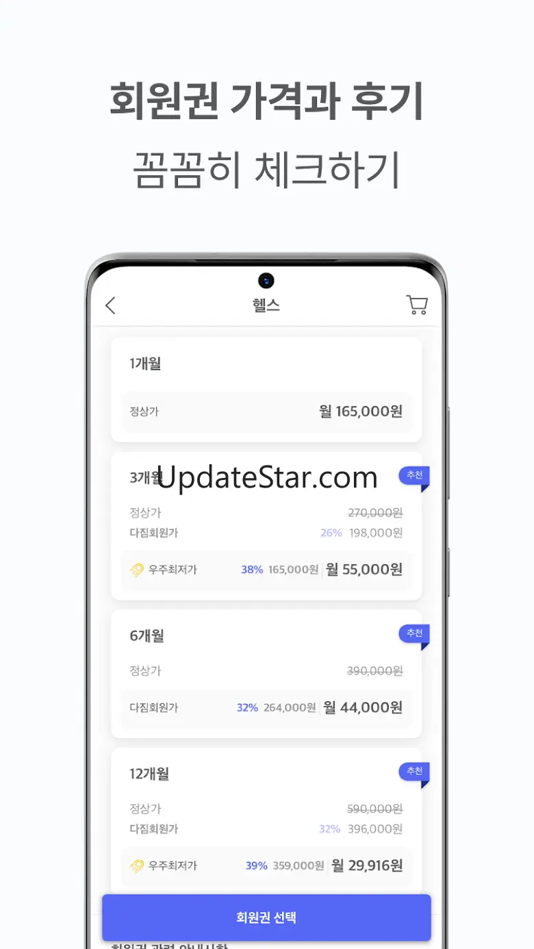 다짐(多Gym) - 헬스장, PT, 필라테스 최저가 앱 3.17.0