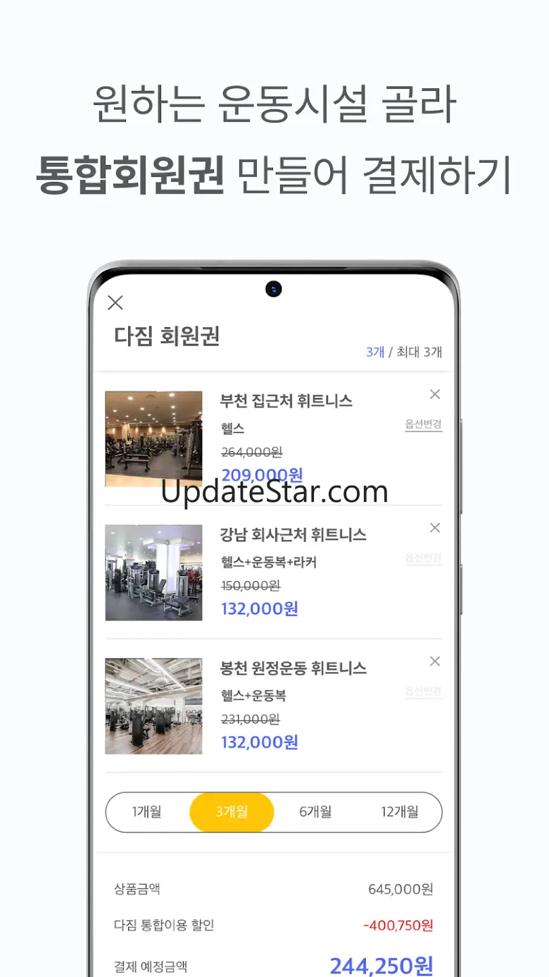 다짐(多Gym) - 헬스장, PT, 필라테스 최저가 앱 3.17.0