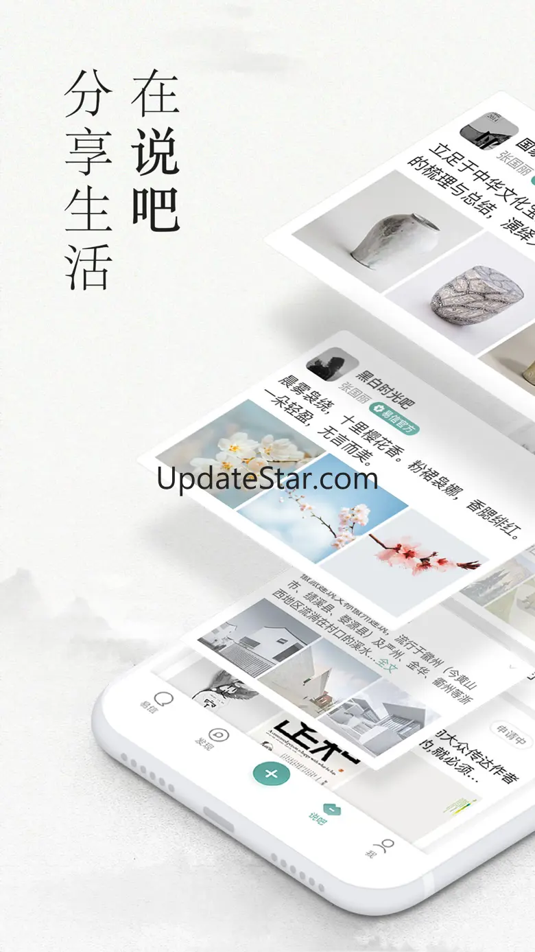 易信-专属于你的社交软件 8.6.3