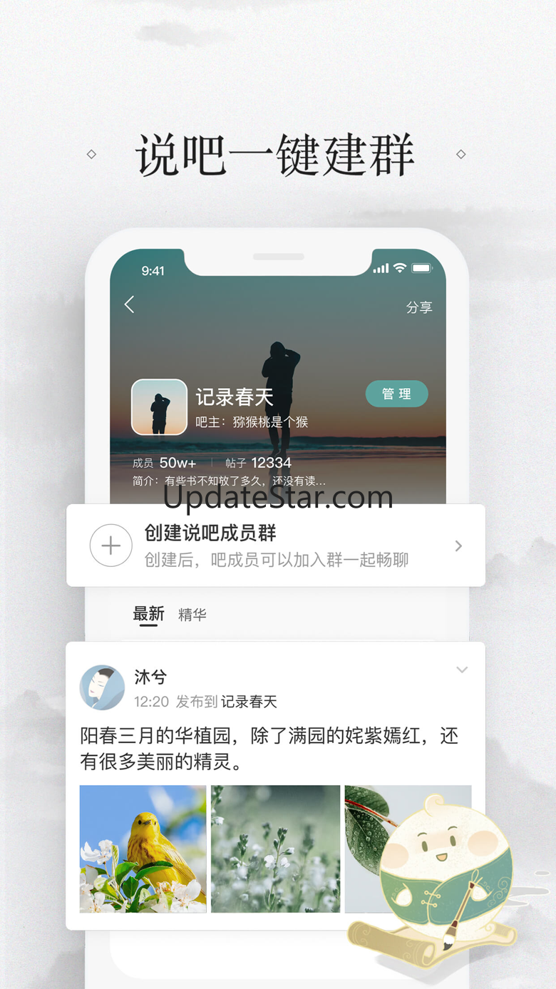 易信-专属于你的社交软件 8.6.3
