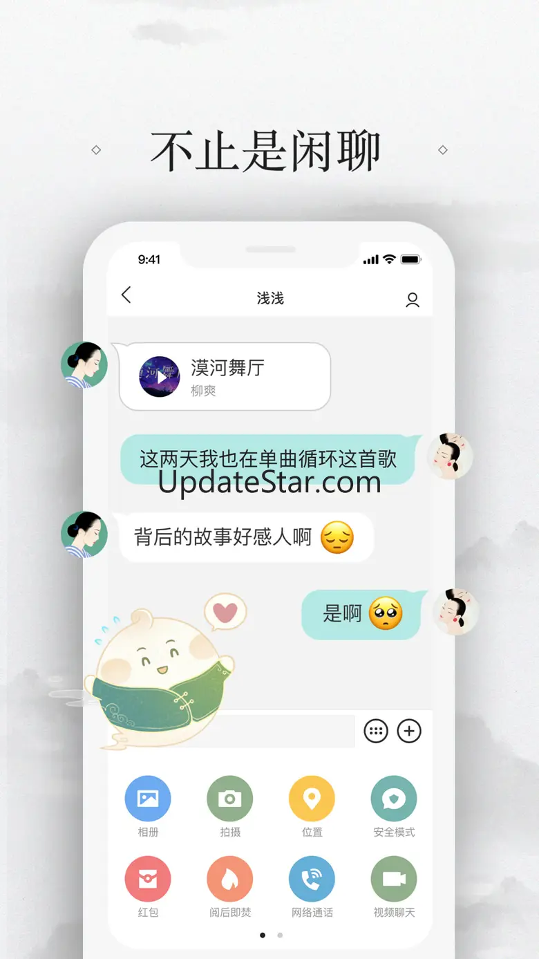 易信-专属于你的社交软件 8.6.3