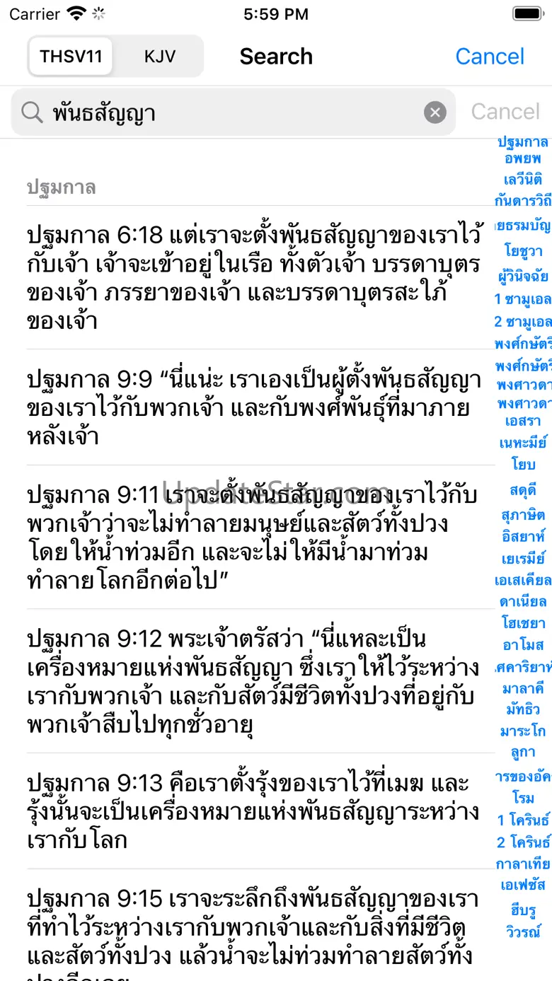 Thai English Audio Holy Bible 1.8