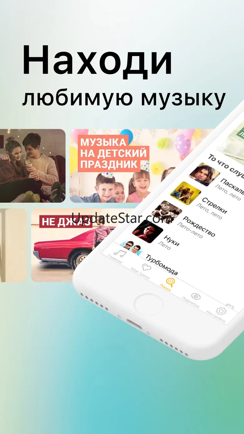 Zaycev.net: скачать и слушать 1.7.6