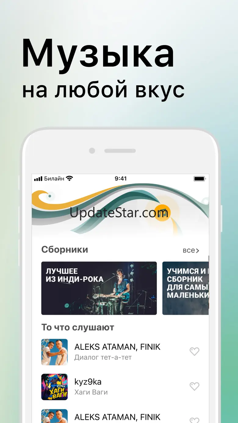 Zaycev.net: скачать и слушать 1.7.6