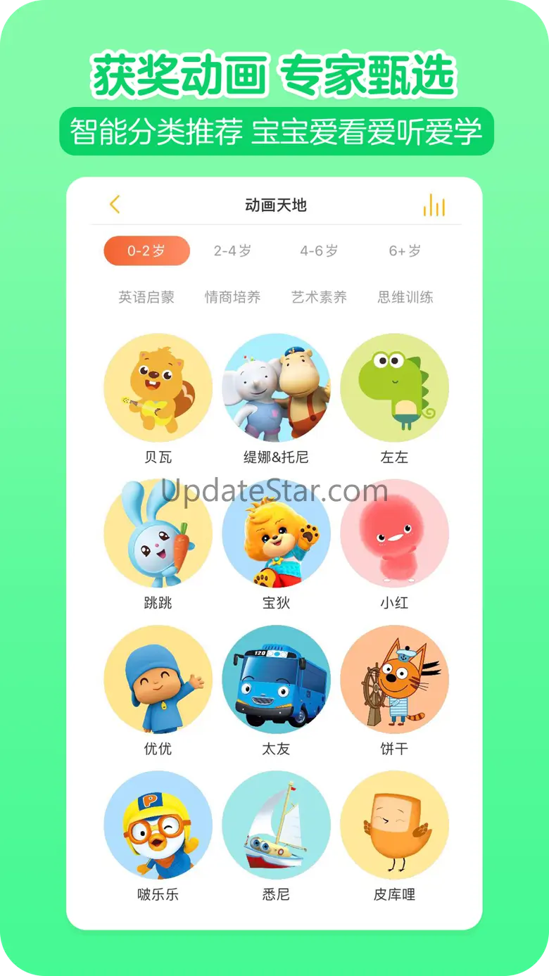 贝瓦儿歌-绘本动画故事儿歌大全 7.6.7