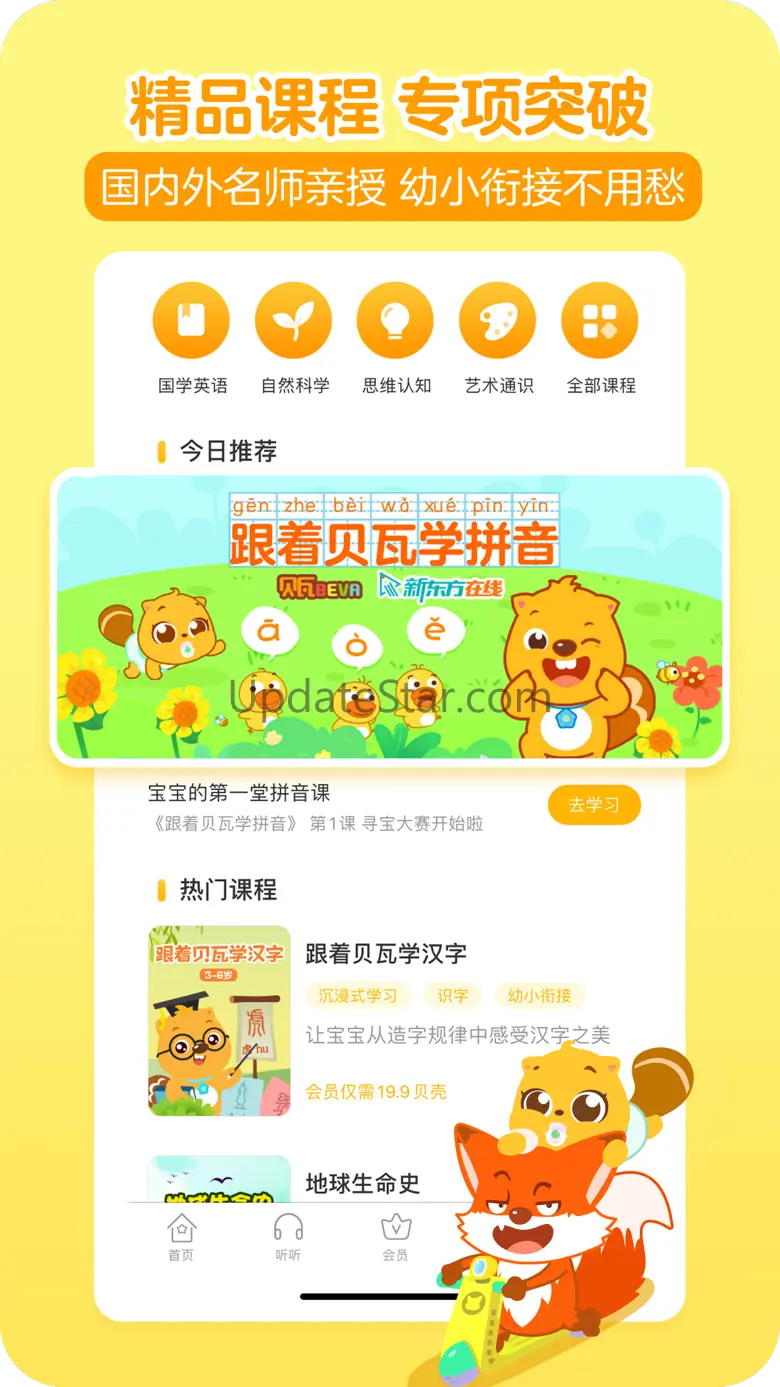 贝瓦儿歌-绘本动画故事儿歌大全 7.6.7