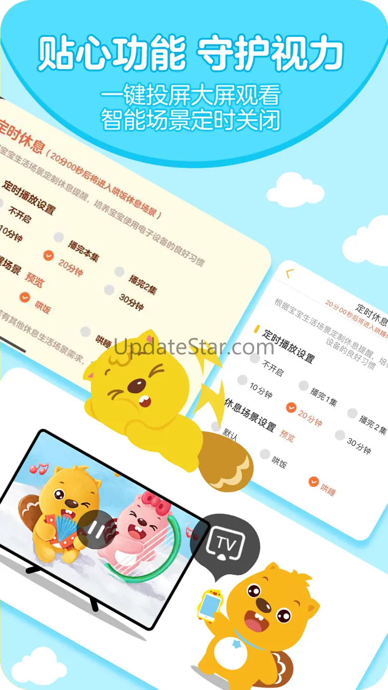 贝瓦儿歌-绘本动画故事儿歌大全 7.6.7