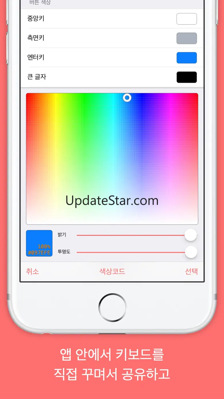 Dingul Hangul Keyboard 2.1.19