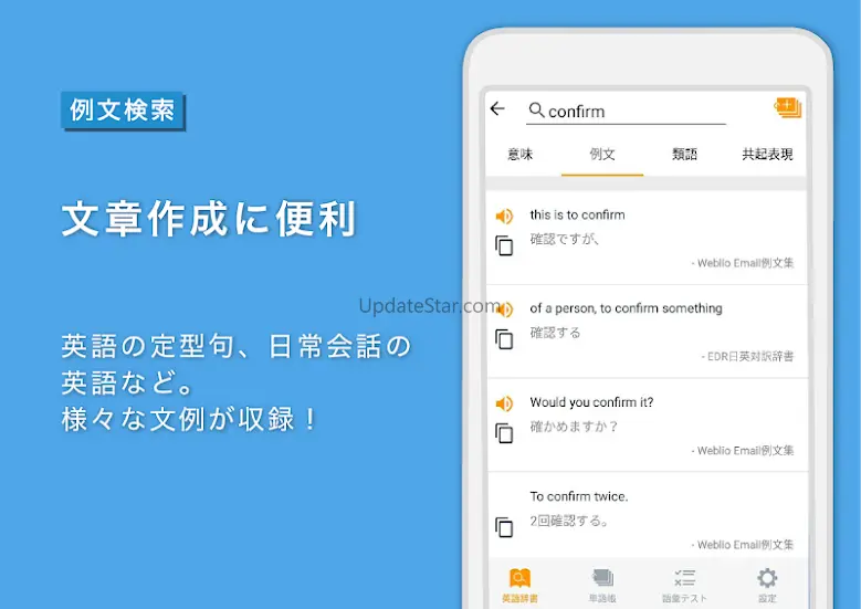 Weblio英語辞書 - 英和辞典 - 和英辞典を多数掲載 4.31