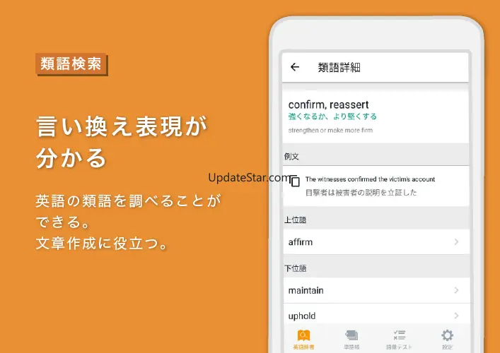 Weblio英語辞書 - 英和辞典 - 和英辞典を多数掲載 4.31