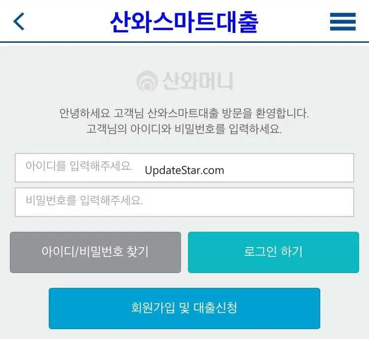 산와 스마트 대출 (산와머니)