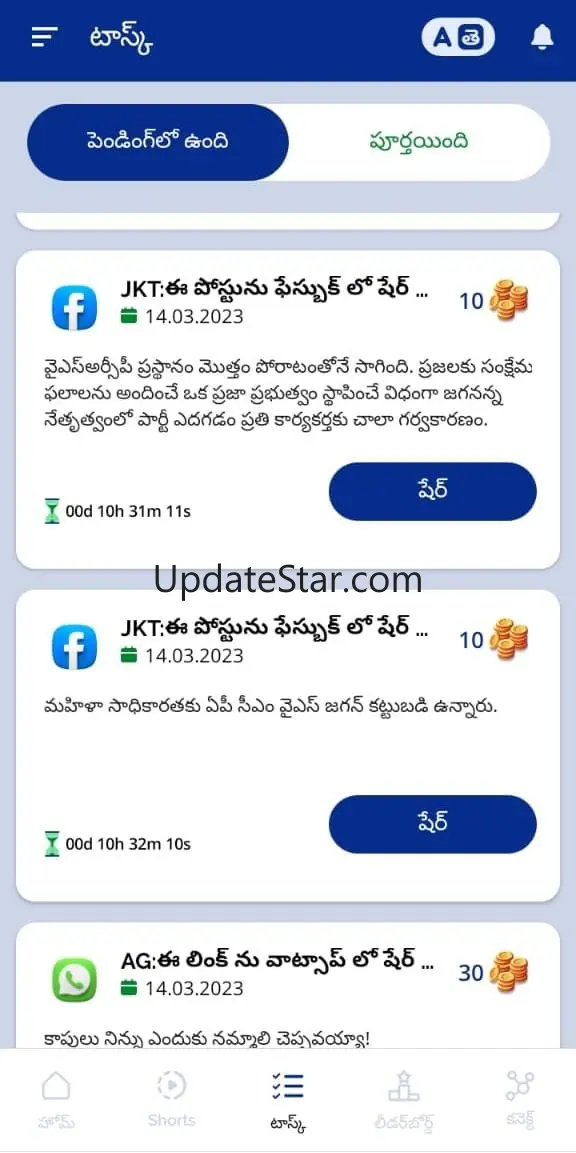 Team Jagananna 4.0.5