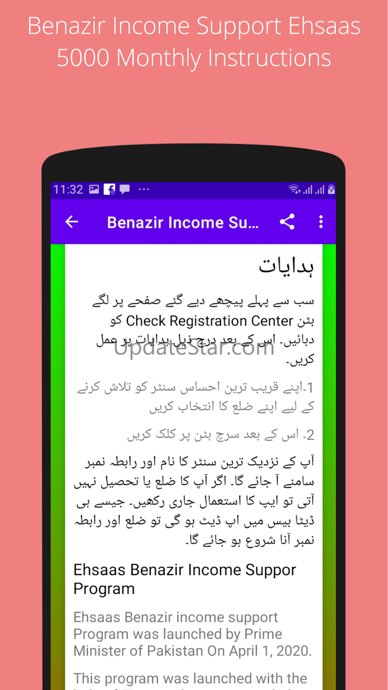 Beanzir Ehsas Register 2023 1.17