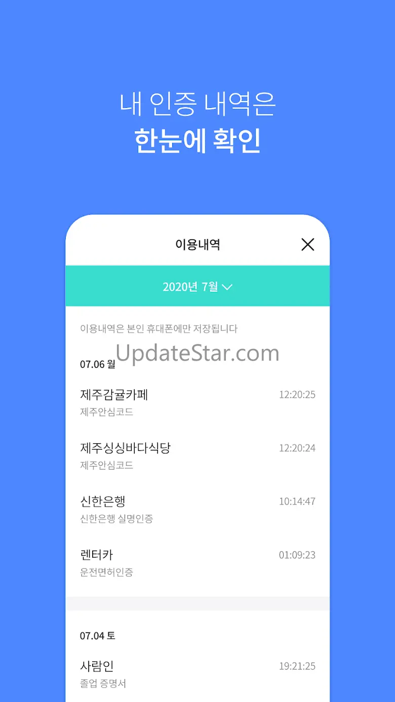쯩 : 인증이 필요할 때, 쯩 1.3.0
