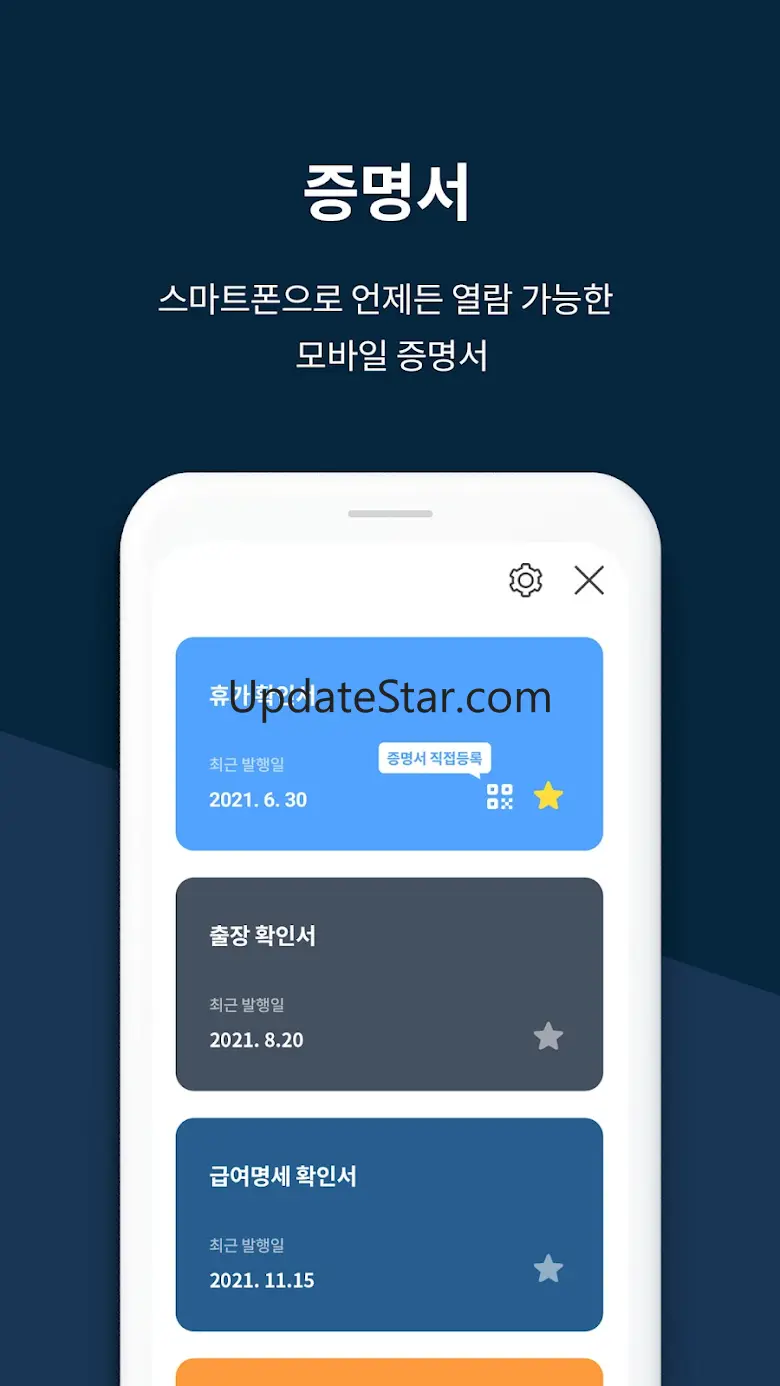밀리패스 1.4.6