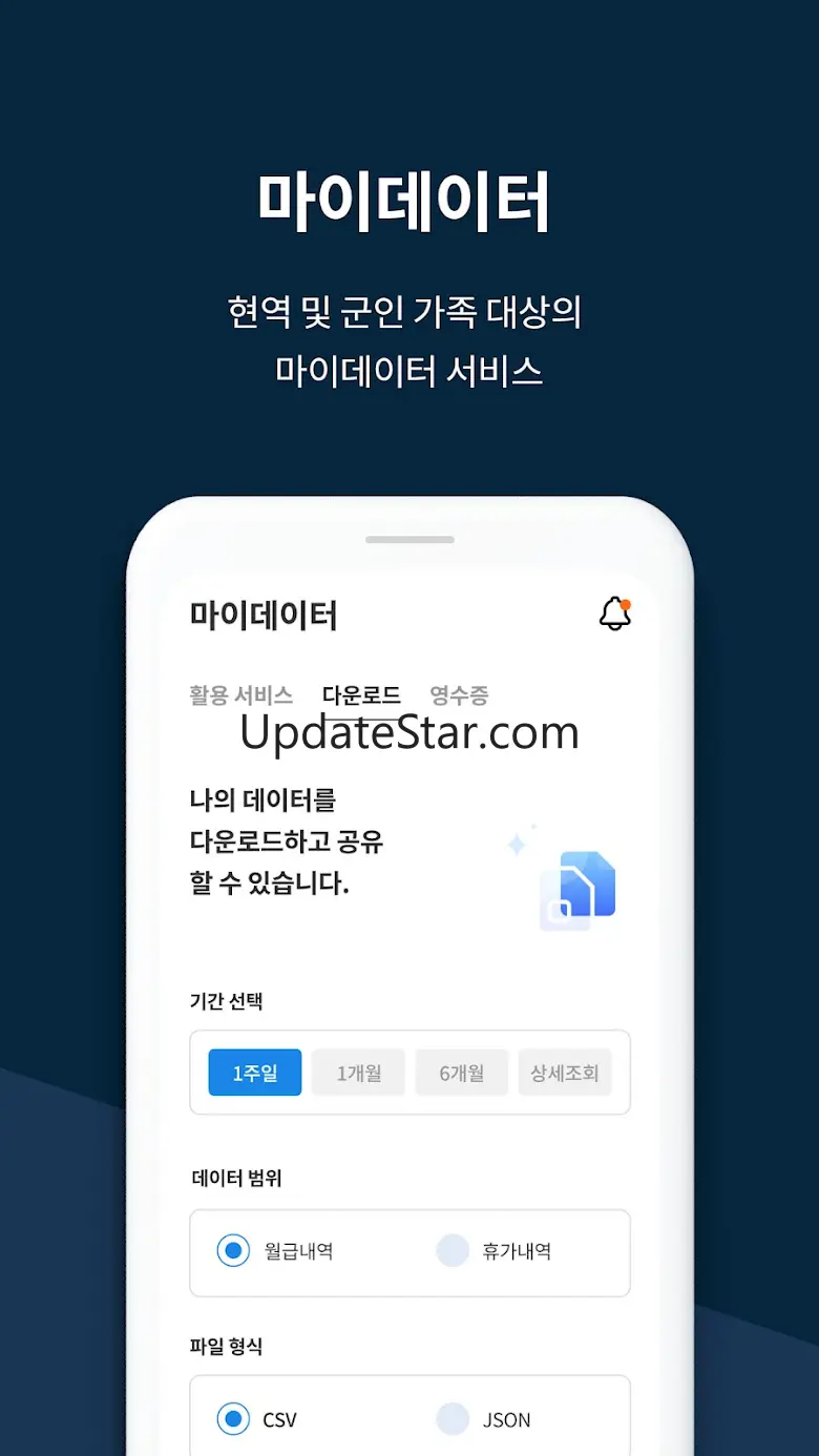 밀리패스 1.4.6