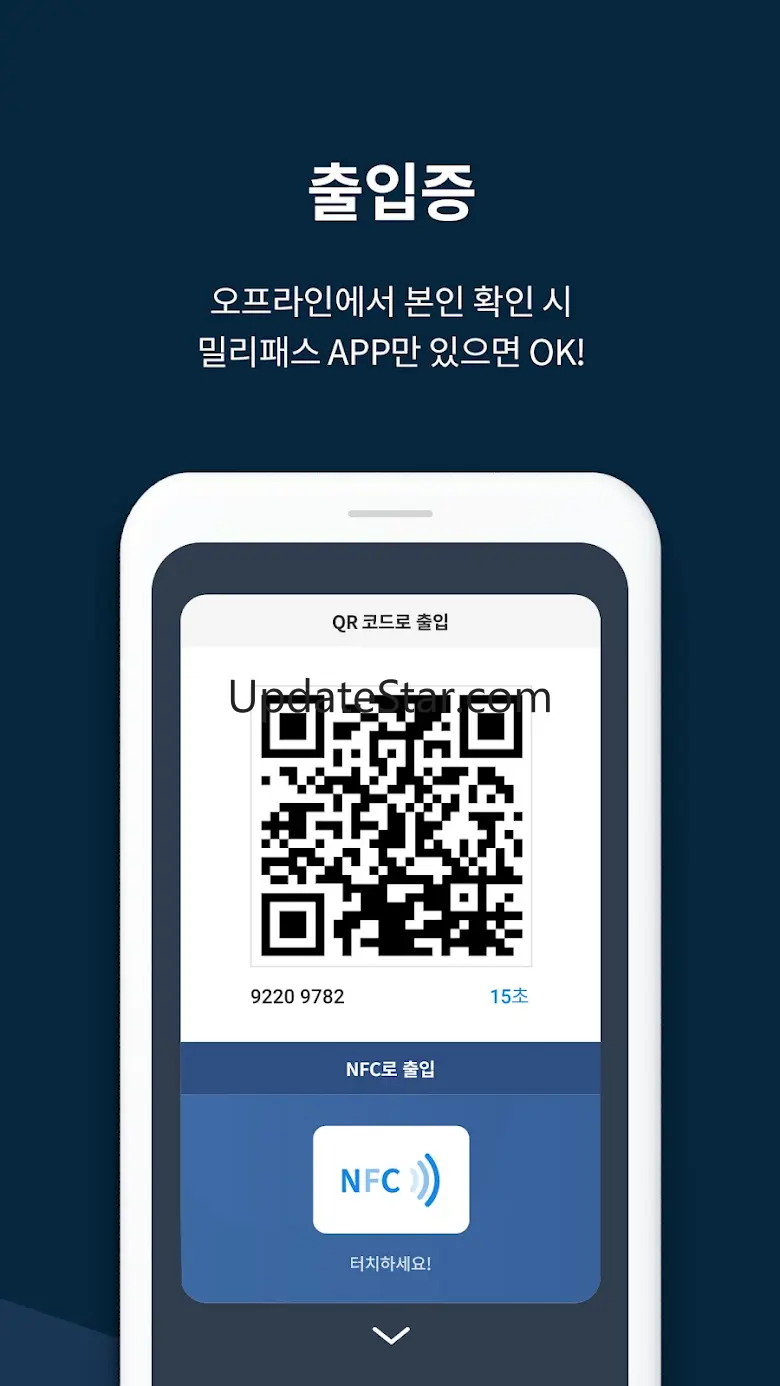 밀리패스 1.4.6