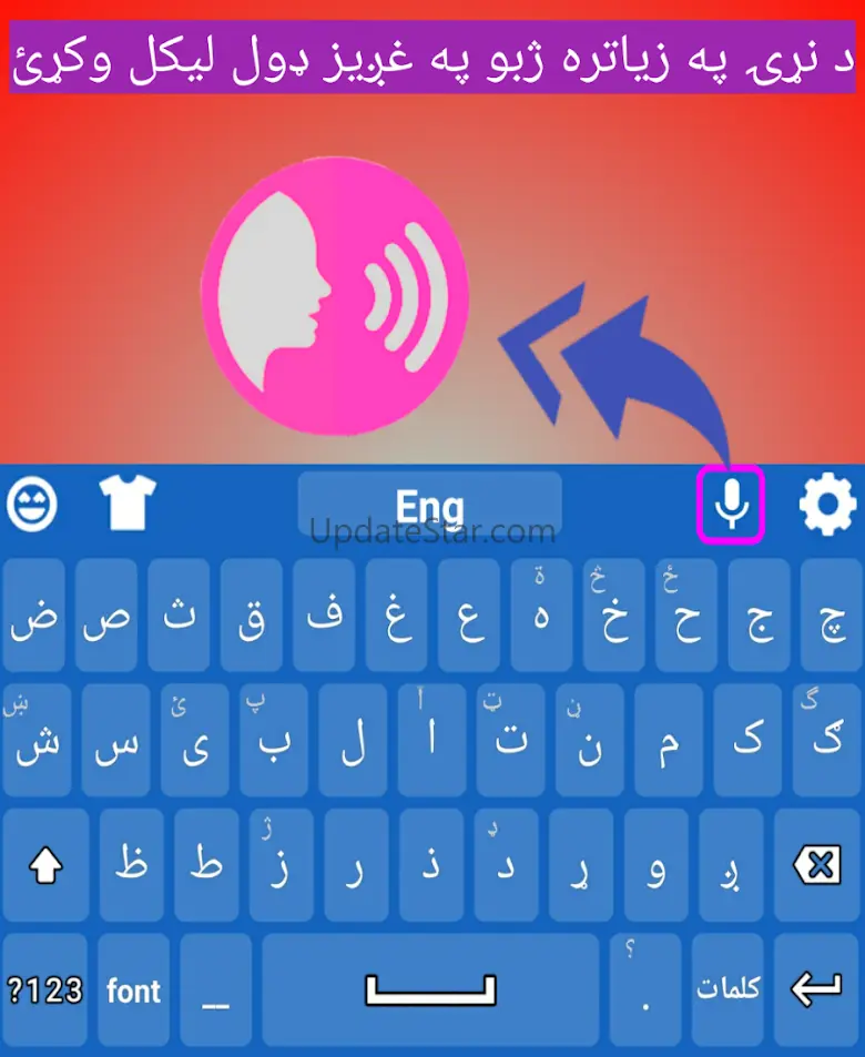 Pashto Keyboard Pro 1.2.0