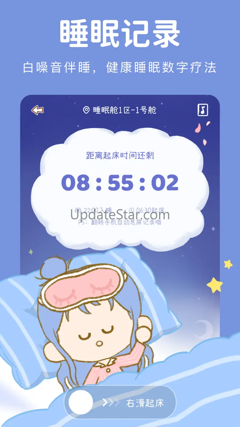 YoYo日常-习惯养成打卡软件 3.3.6