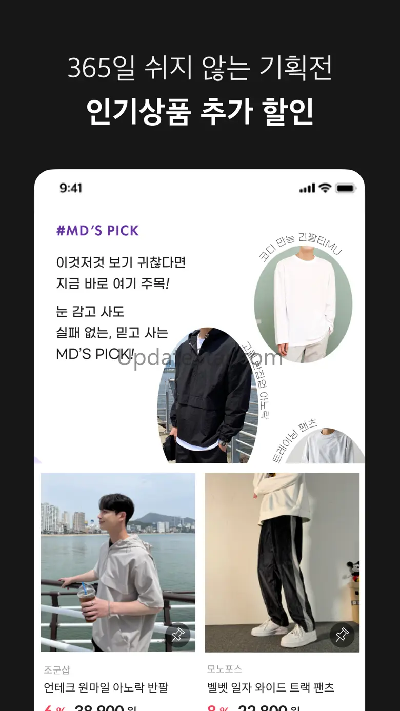 룩핀 - 국내 최초 남성 패션앱 5.2.1