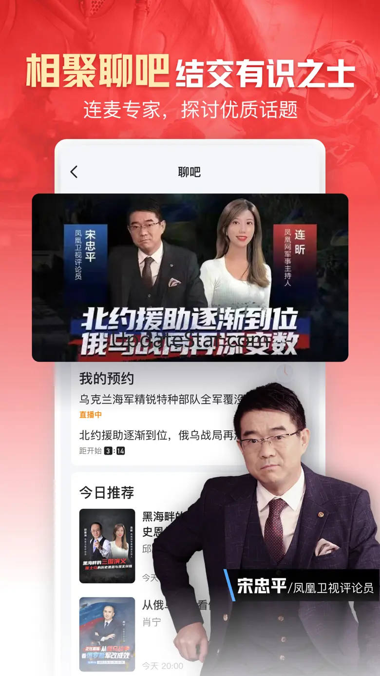 凤凰新闻(探索版)-热点头条新闻抢先看 7.76.2