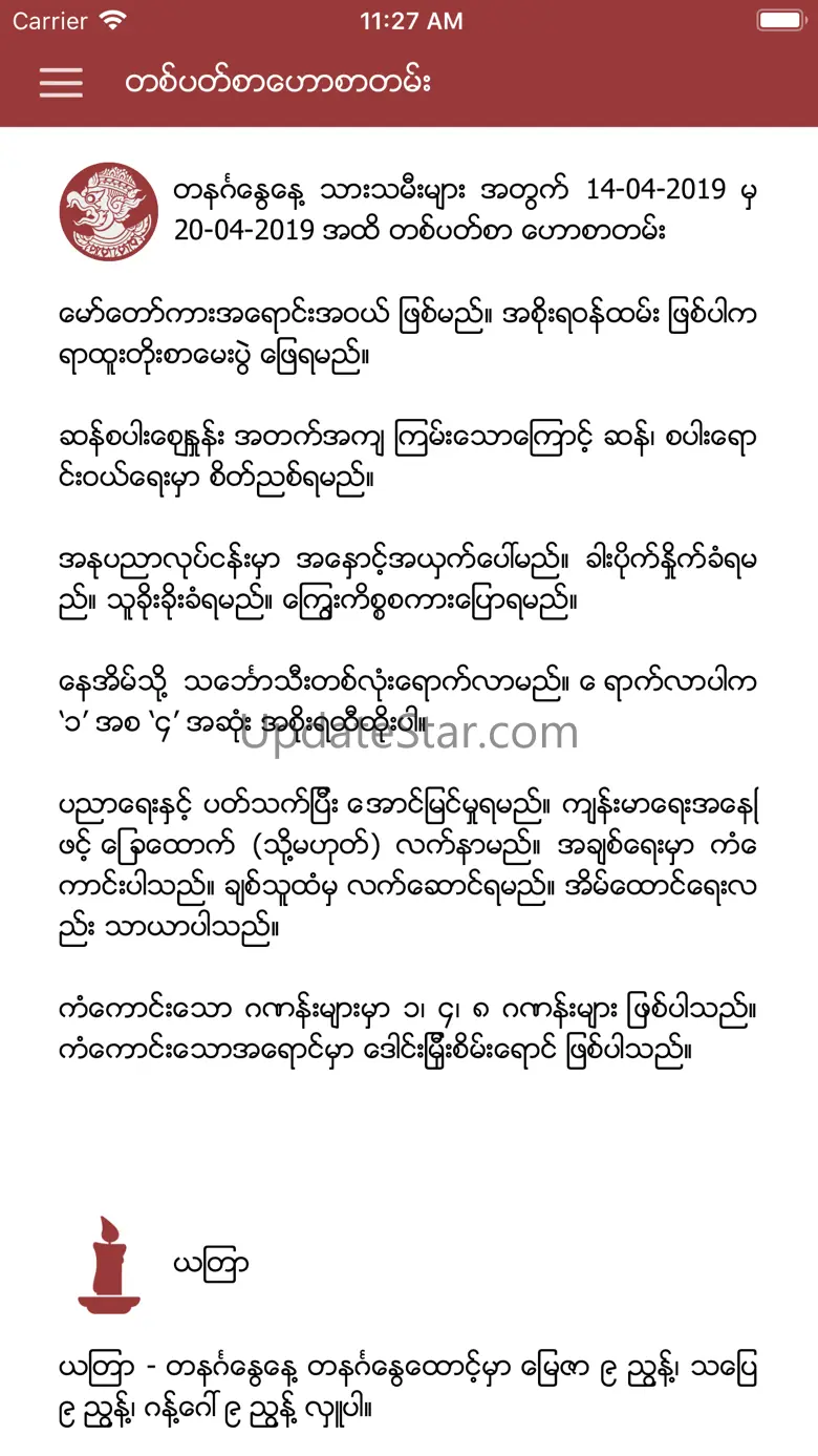 MinTheinKha 4.6