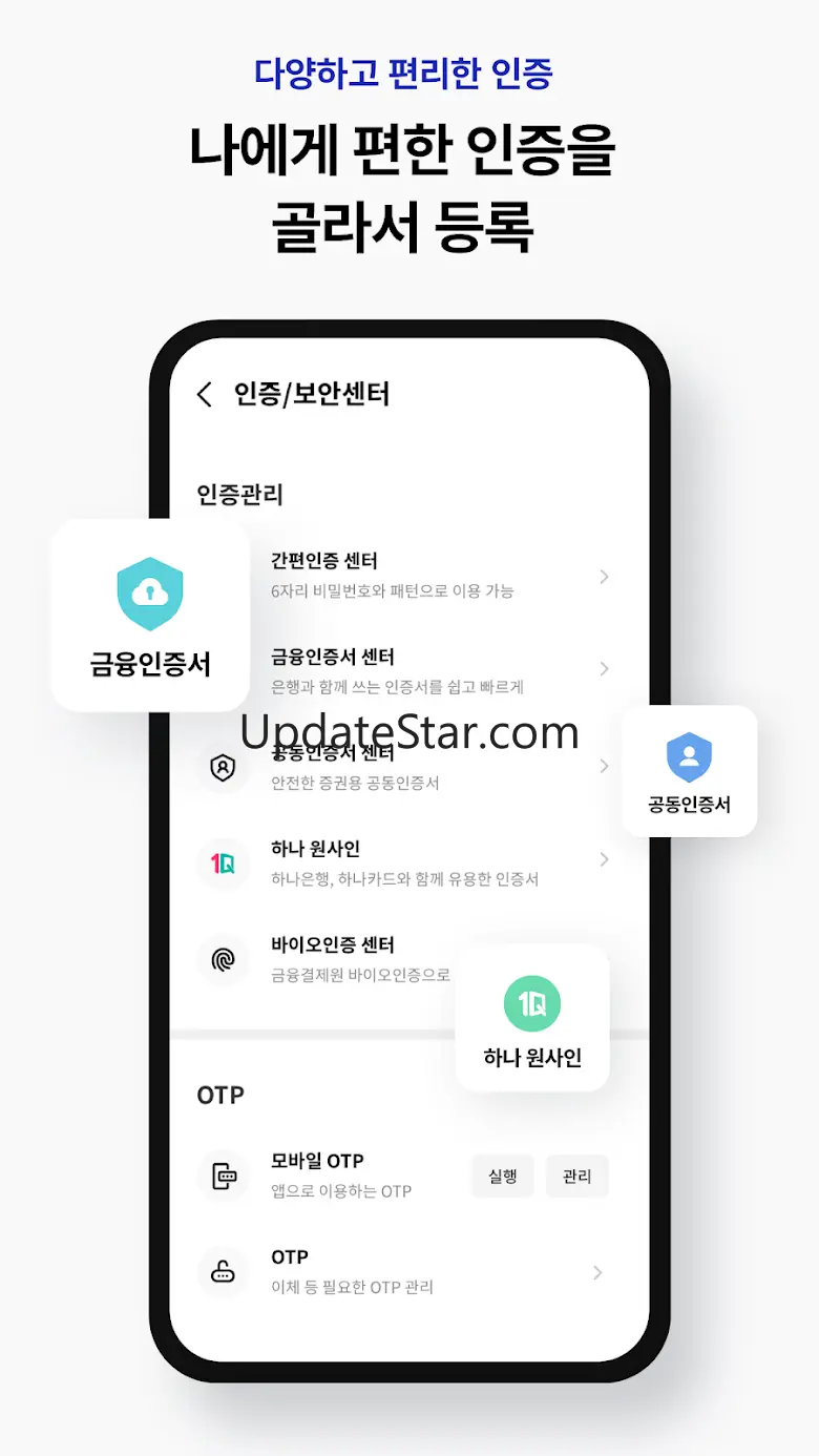 하나증권 - 원큐프로 (계좌개설 포함) 5.15.0