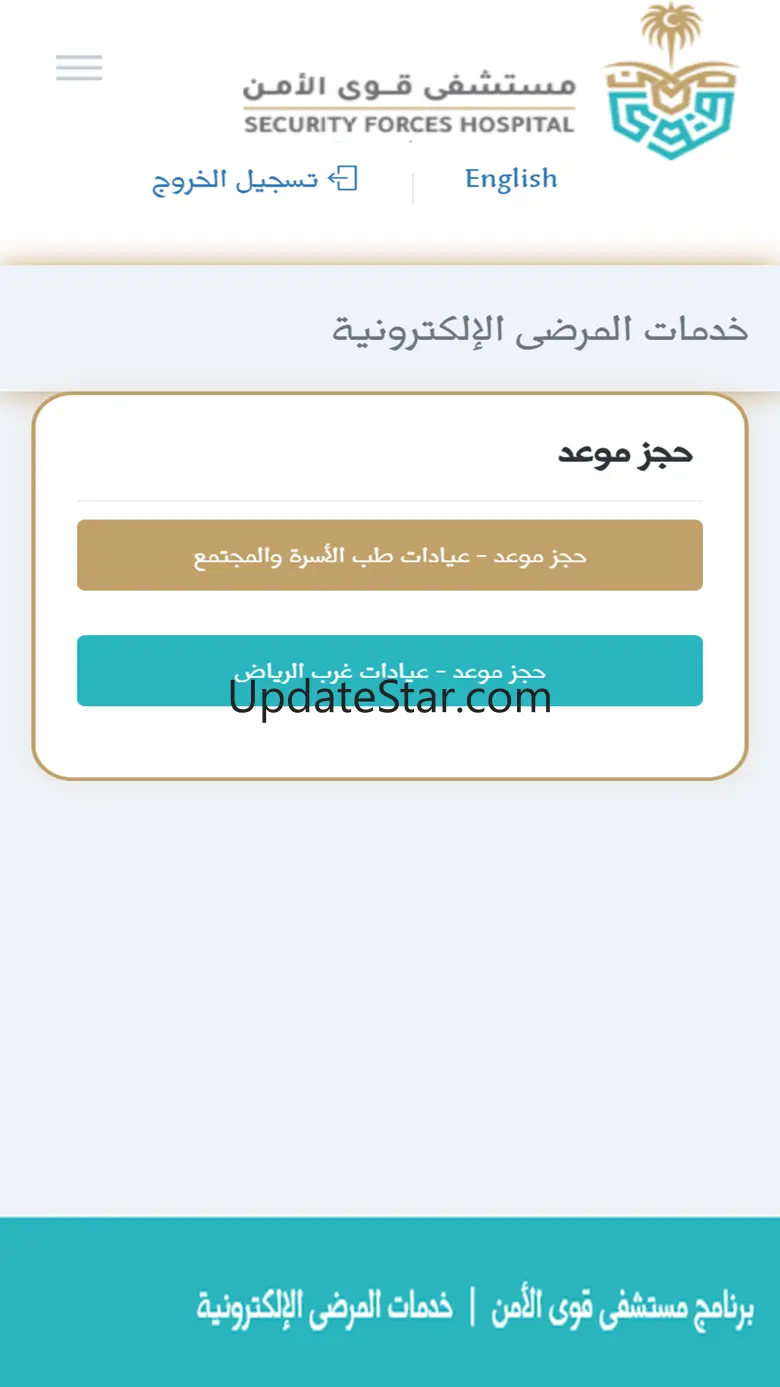 SFHP Riyadh v1.1