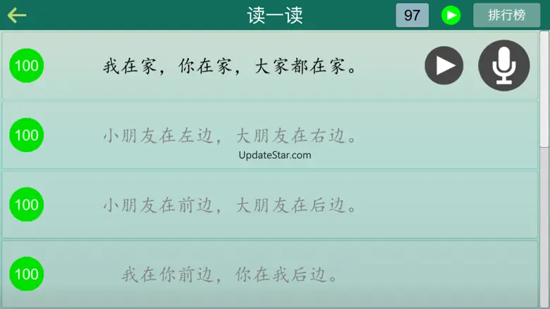 GCA ChLearner 1.0.71