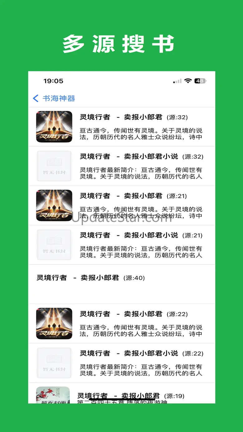 小说阅读神器 - 看小说，读书，追书和听书的最强神器 35.0
